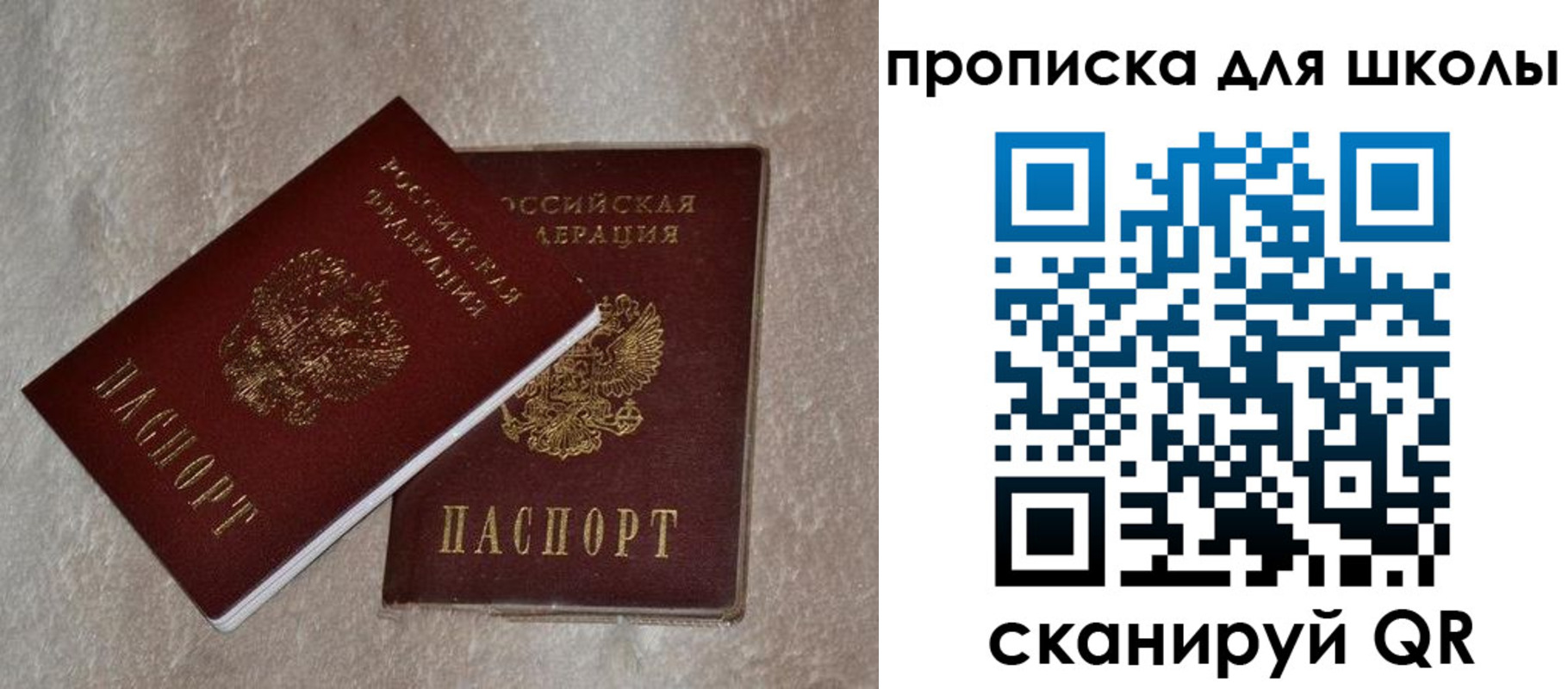 регистрация для дет. сада в Талдоме