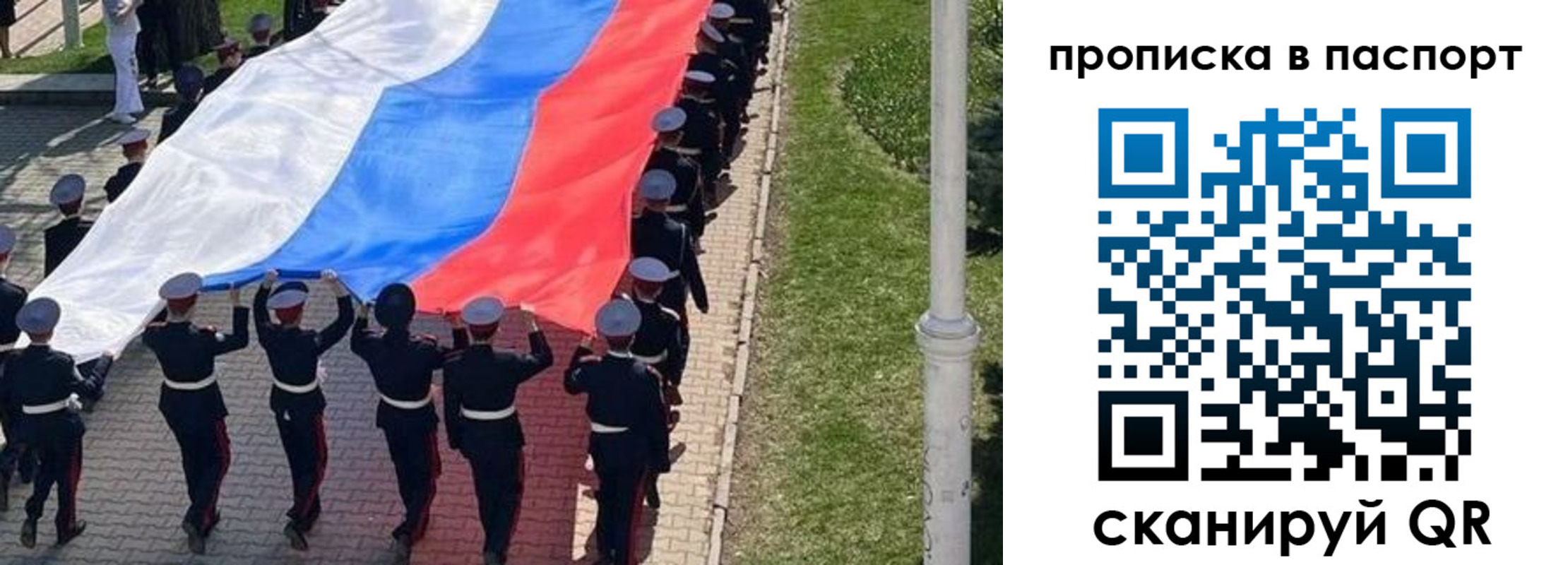 прописка для работы в Талдоме