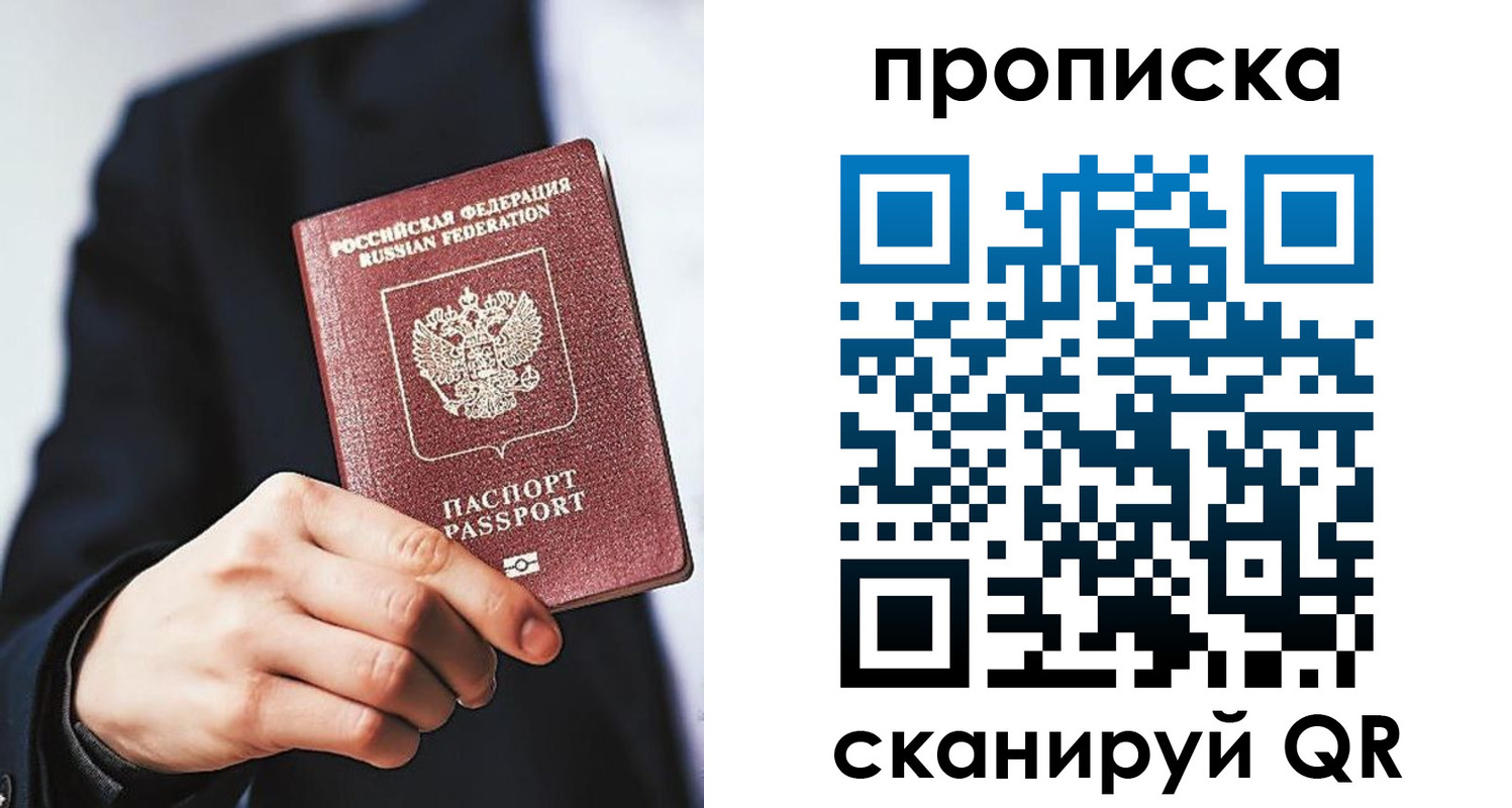 прописка от собственника в Талдоме