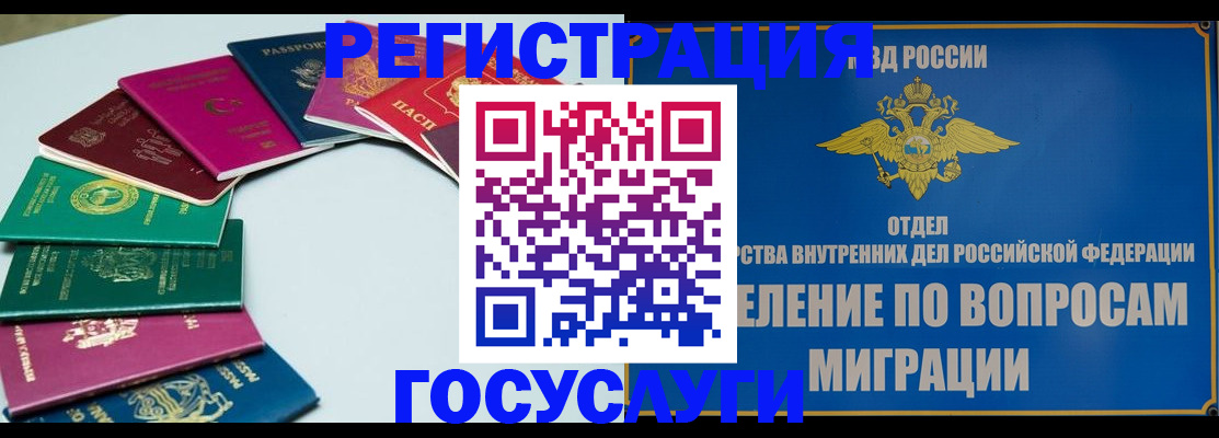 временная регистрация 2025 в Талдоме