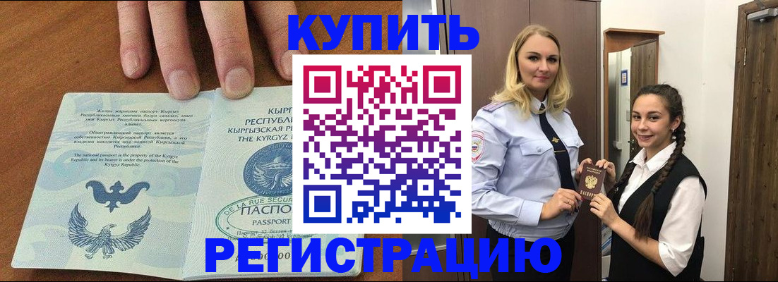 прописка для школы в Талдоме