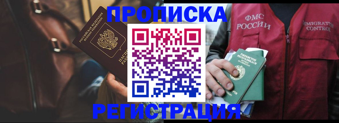 временная регистрация купить в Талдоме