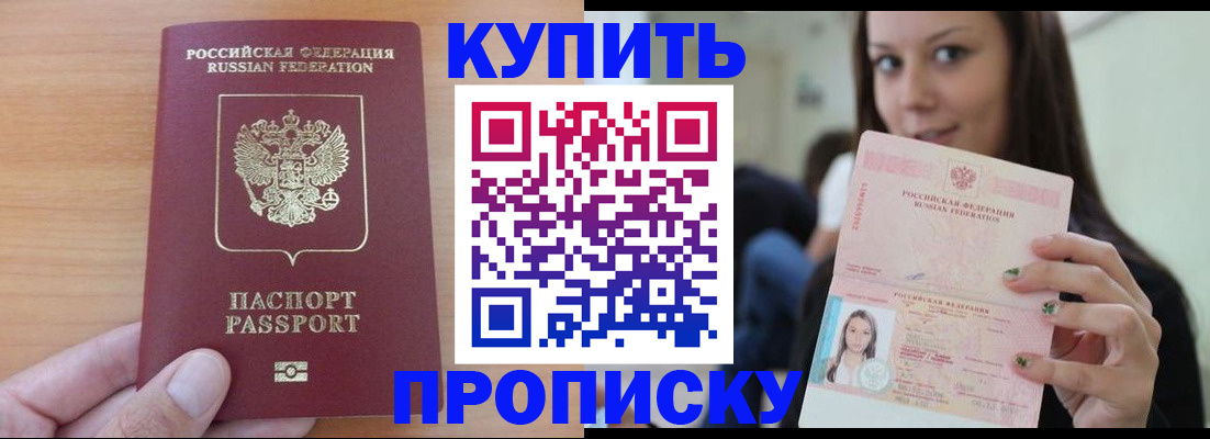 временная регистрация 2025 в Талдоме