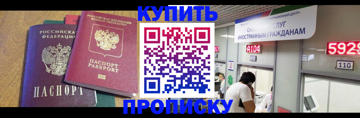 прописка в квартире в Талдоме