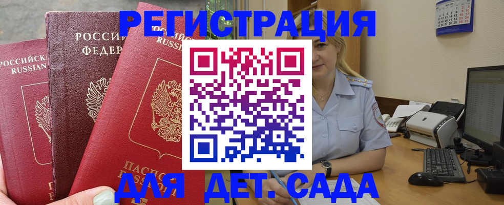 временная регистрация поиск в Талдоме