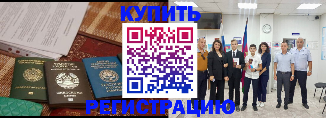 временная регистрация гарантия в Талдоме