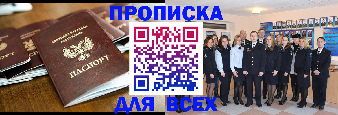 прописка поиск в Талдоме