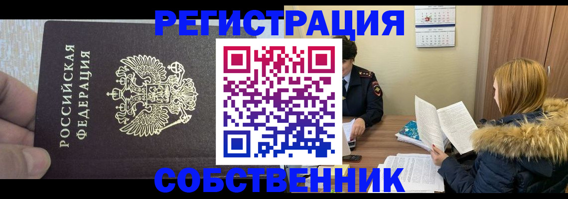 временная регистрация для всех в Талдоме