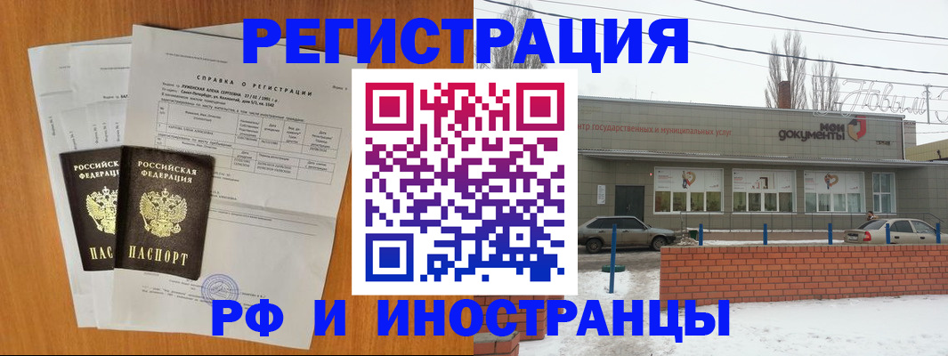 купить прописку в Талдоме